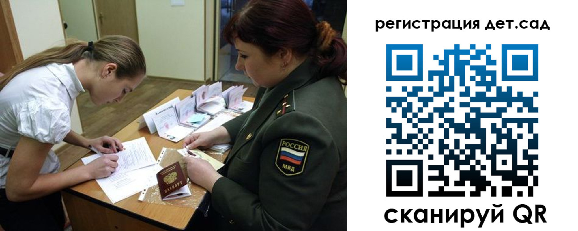 регистрация для дет. сада в Шахунье