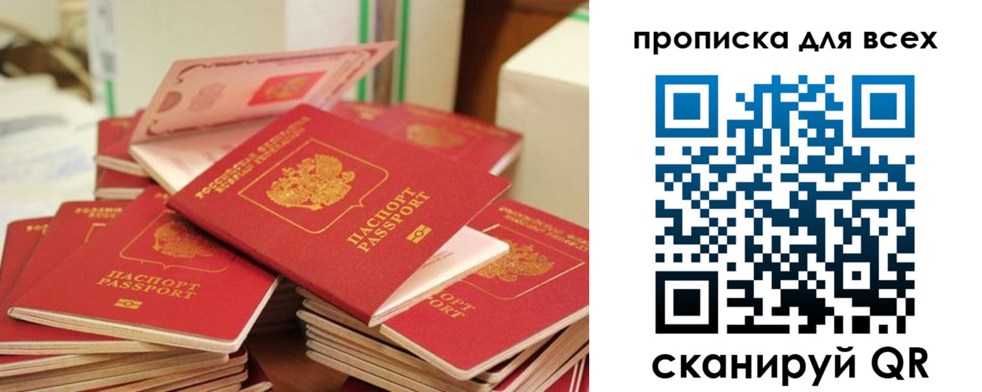 прописка для кредита в Шахунье