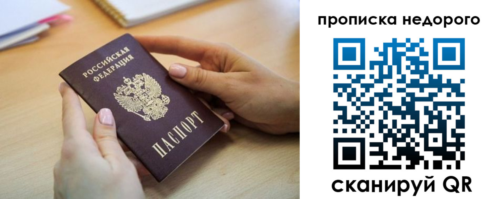 прописка в квартире в Шахунье