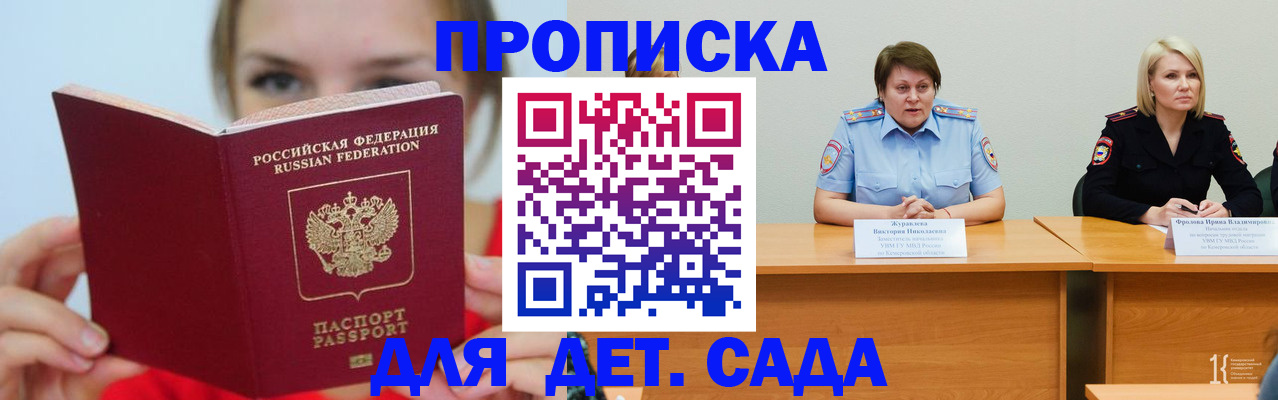временная регистрация собственник в Шахунье