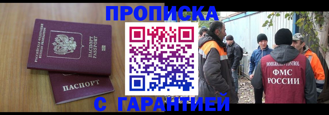 временная регистрация в квартире в Шахунье