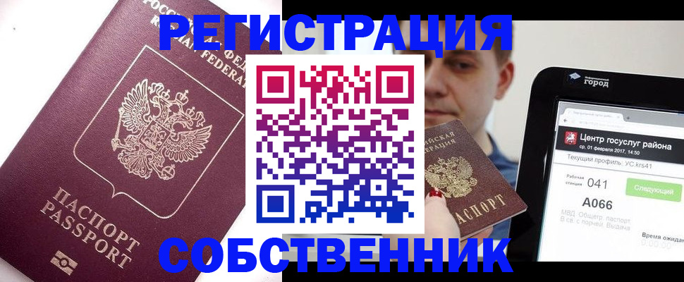 временная регистрация адрес в Шахунье