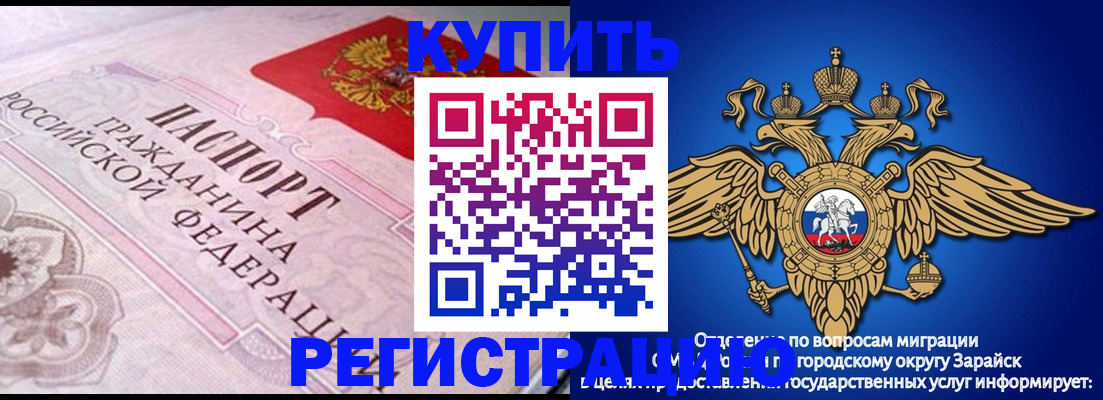 временная регистрация гарантия в Шахунье