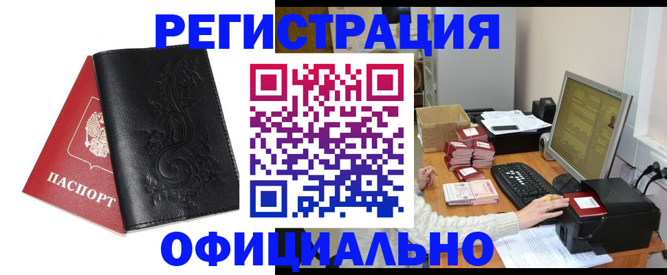 временная регистрация собственник в Шахунье