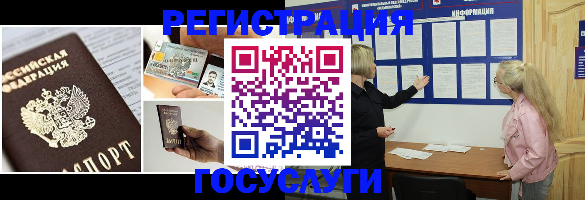 регистрация для школы в Шахунье