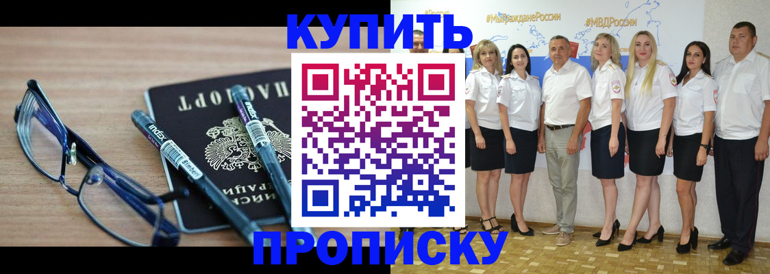 прописка для военкомата в Шахунье