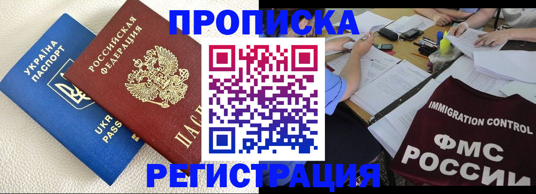 временная регистрация поиск в Шахунье